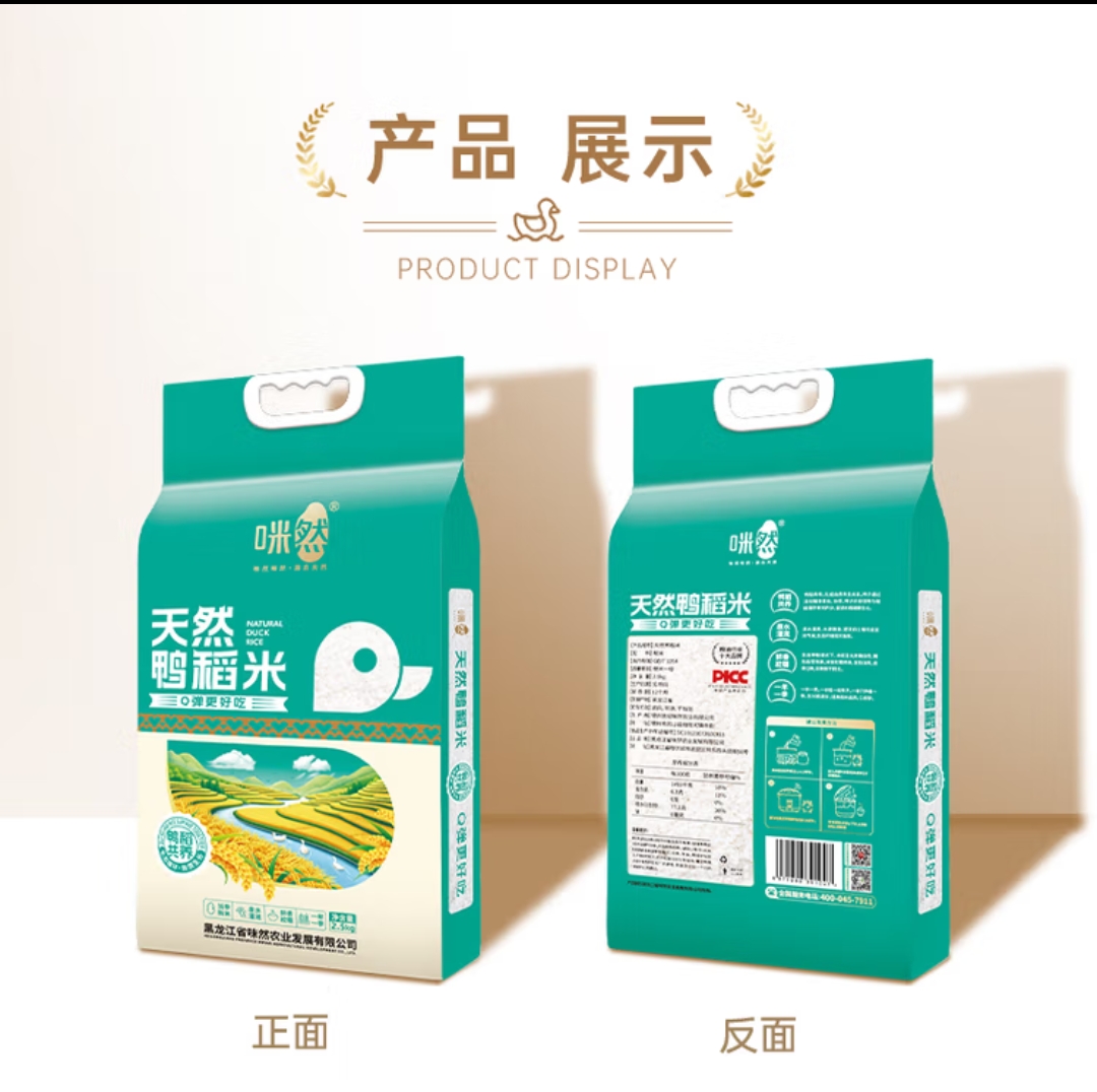 咪然有机五常大米非转基因长粒香米5kg装绿色健康安全放心高清大图