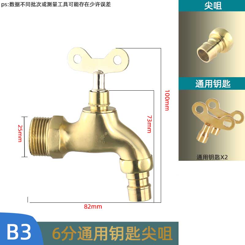 洁正康 全铜带锁水龙头 6分通用钥匙尖咀 B3款