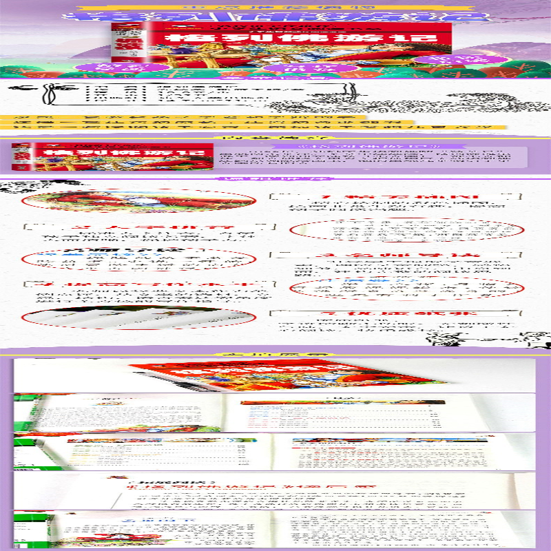 [M]格列佛游记 注音彩图版-9787565820410高清大图