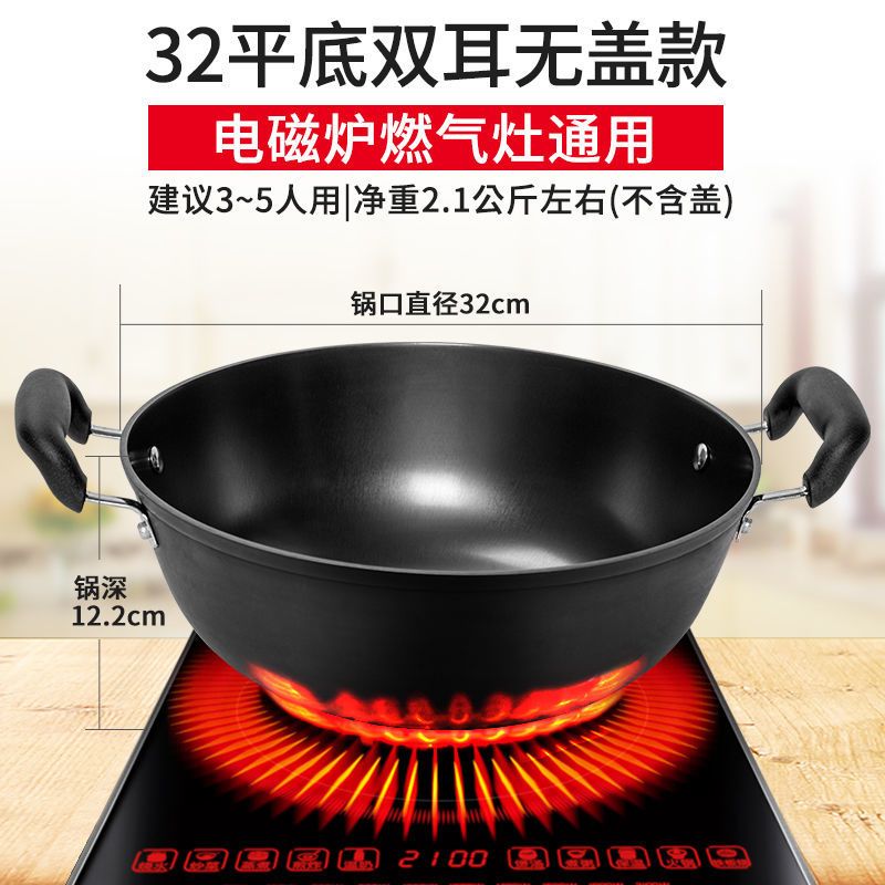 炒锅铁锅不生锈燃气专用圆底家用炒菜锅不沾锅电磁炉老式双耳平底