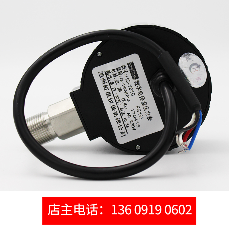 HC-Y810数字真空表数显智能压力控制器压力开关包邮