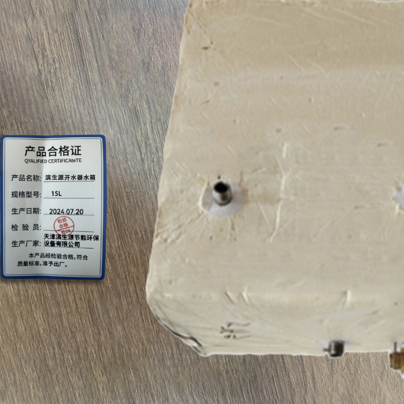 滨生源开水器水箱15L(个)高清大图