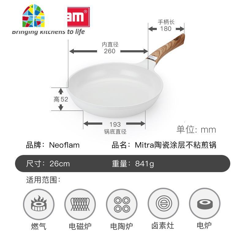 陶瓷涂层日式不粘锅平底锅煎饼煎蛋锅家用燃气灶牛排煎锅 FENGHOU 26cm(白色)