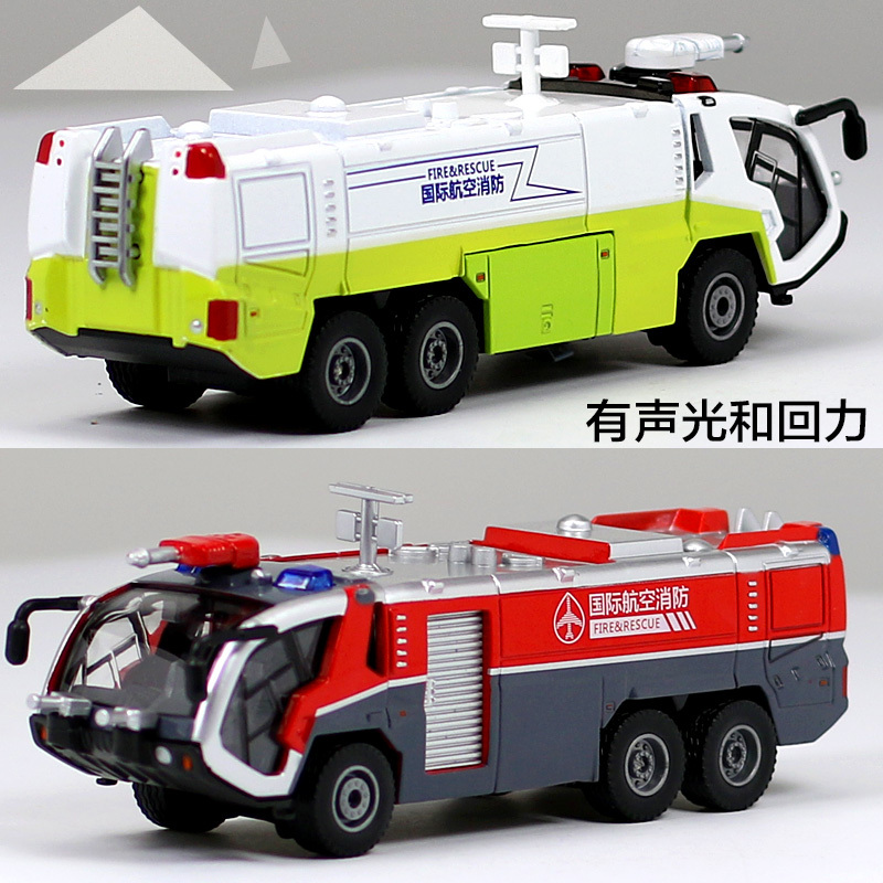 合金消防水罐车泡沫车云梯登高消防火警救火车合金车身玩具