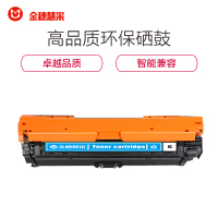 金穗慧采 CE341A 硒鼓适用于HP M775dn/M775f/M775z/M775z+