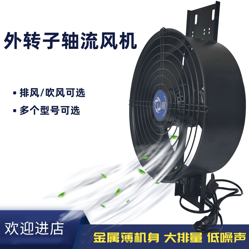 纳丽雅强力厨房外转子轴流风机8101214寸换气扇