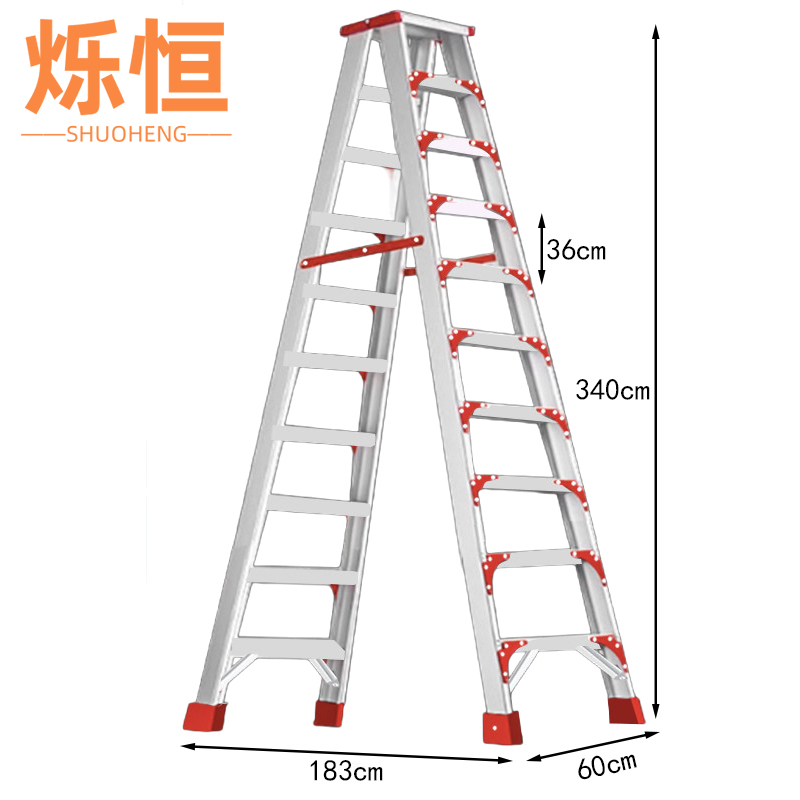 烁恒 铝合金梯子九步个