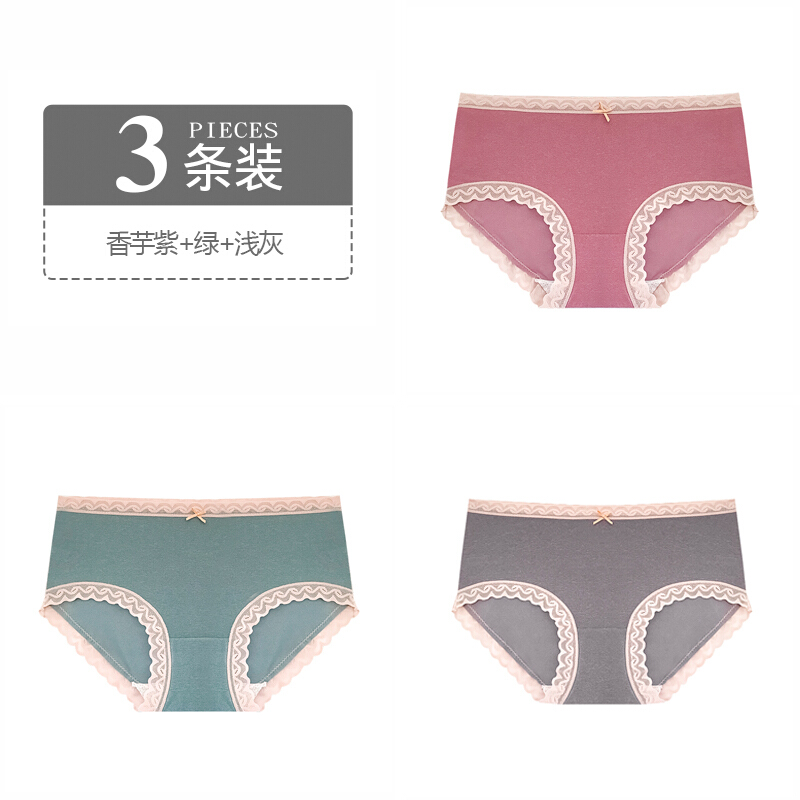 波迷娜(BOMINA)春夏季柔软舒适无痕小女生穿的内裤内裤女棉底裆中腰包臀女士无痕蕾丝冰丝裤头