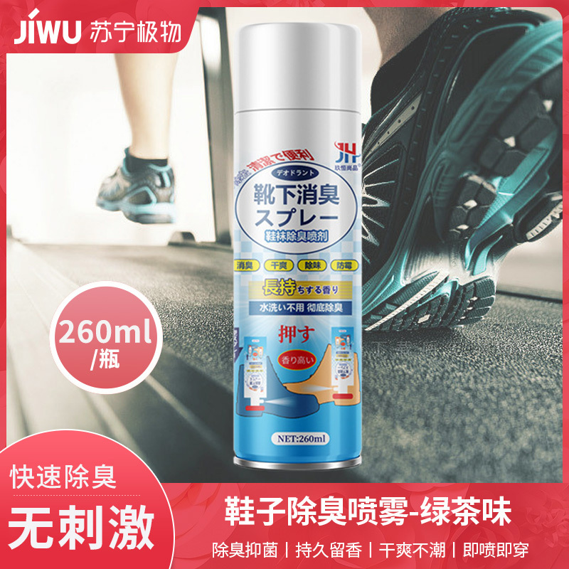 绿茶味360ml鞋子除臭喷雾剂球鞋鞋柜除异味防脚臭C1918苏宁极物