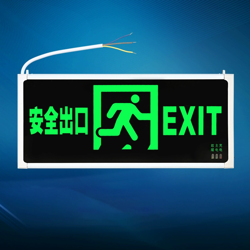 翌嘉 YJ5091029 安全出口指示灯高清大图