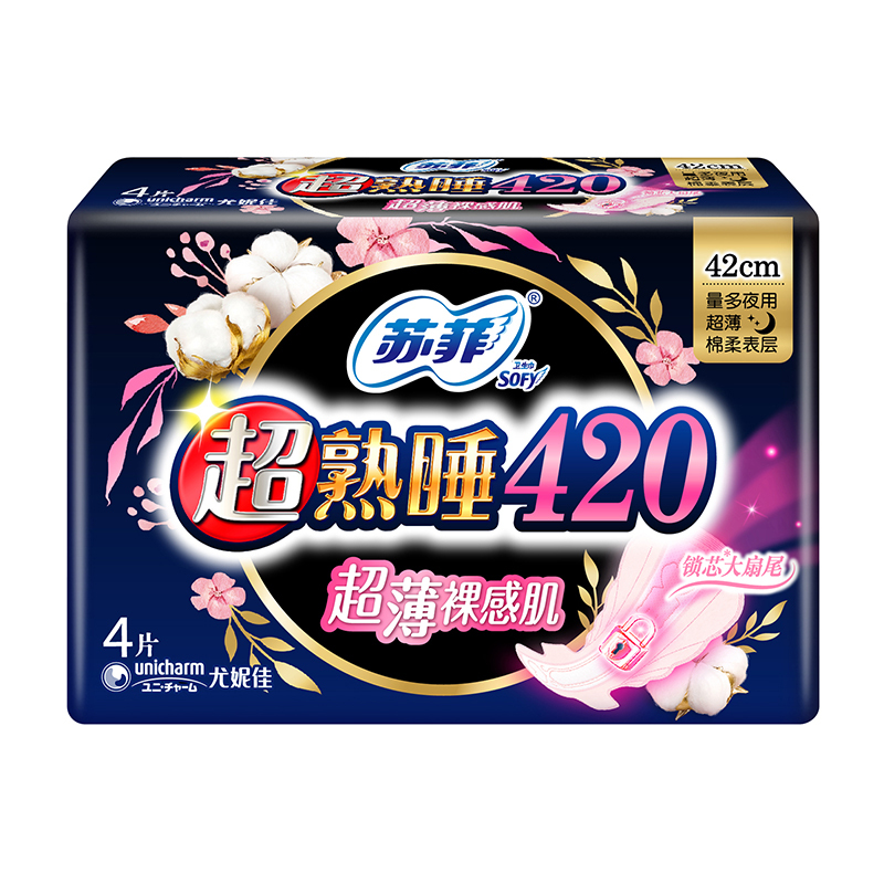 苏菲Sofy 超熟睡随心翻超长夜用卫生巾420mm 4片 加大尾扇量多防渗漏安睡姨妈巾