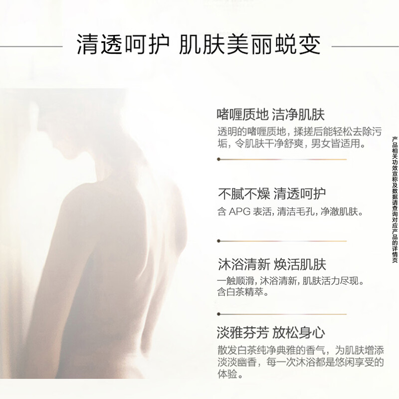 雅顿白茶香氛沐浴露 洁净肌肤啫喱植物高清大图
