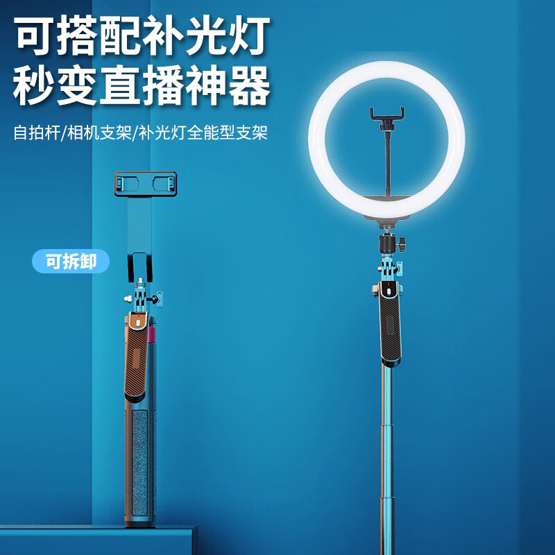 ZNNCO [1.8米] 自拍杆四脚架落地手持支架自拍神器360度旋转直播抖音户外拍视频防抖便携支架