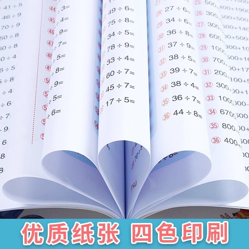 [3本]口算+竖式+应用题 一年级上 [正版]2024新版红逗号易错题一二三四五六年级上下册 人教版小学1-6年级同步训