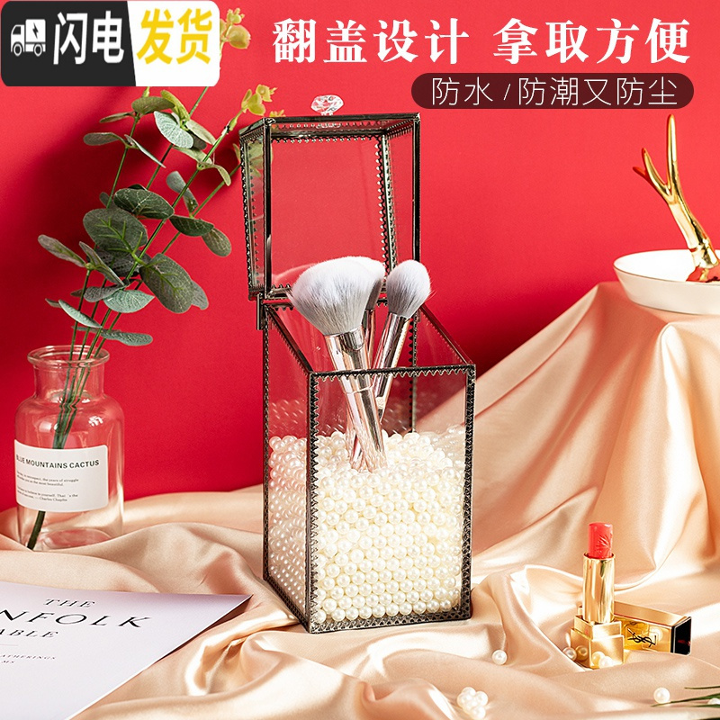 三维工匠玻璃化妆品收纳盒防尘口红刷桶收纳架眼影刷粉刷网红化妆筒笔刷子高清大图