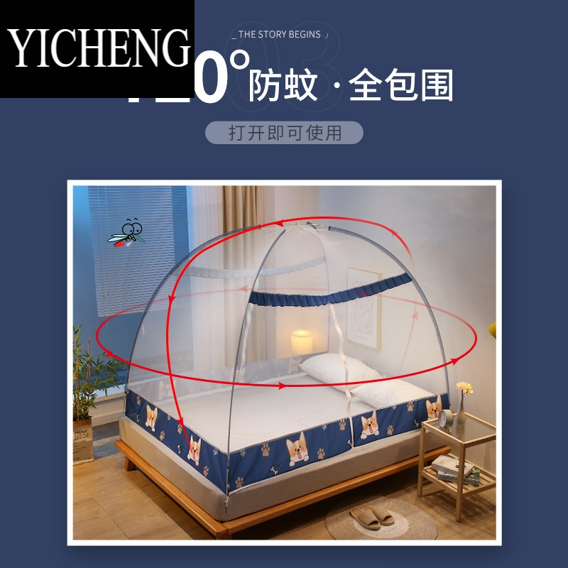 yicheng蒙古包蚊帐家用2021新款免安装卧室防摔儿童学生宿舍单人2022