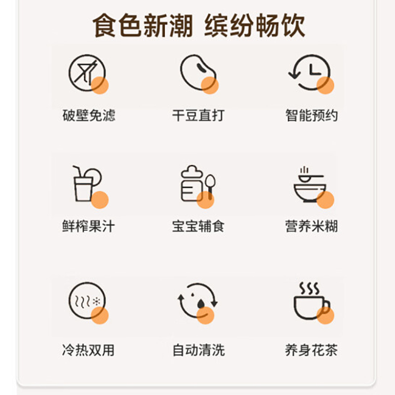 苏宁宜品&帅康(sacon)大容量智能化操控迷你破壁豆浆机(PBYM-1AL)