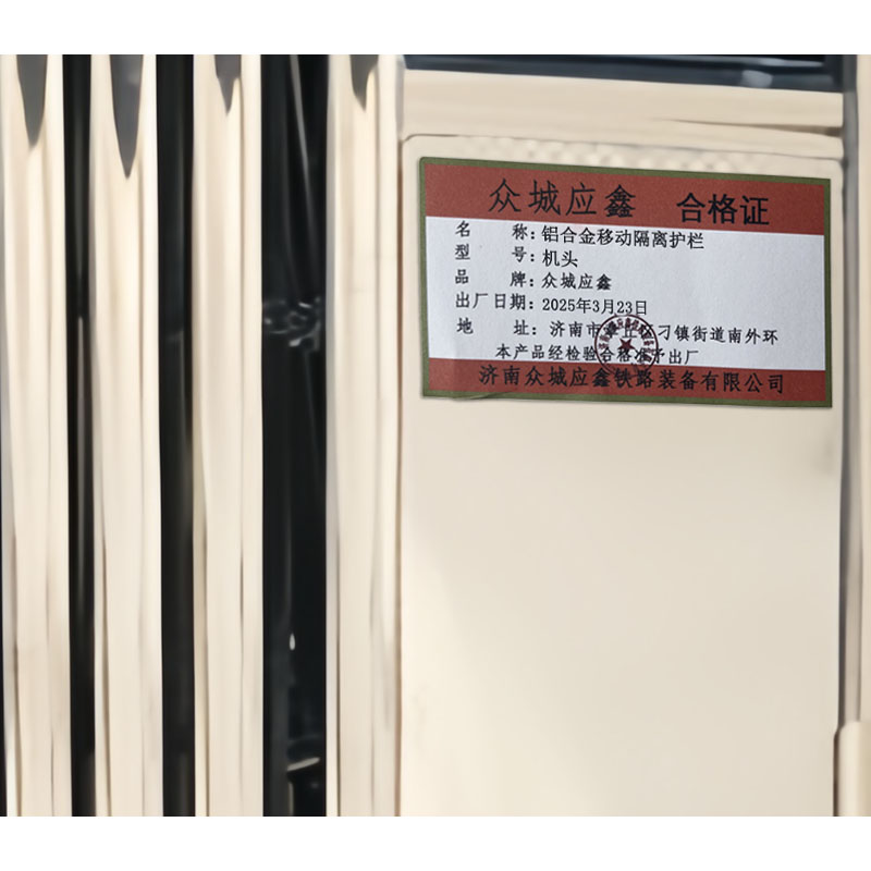 众城应鑫 铝合金移动隔离护栏 机头 米高清大图