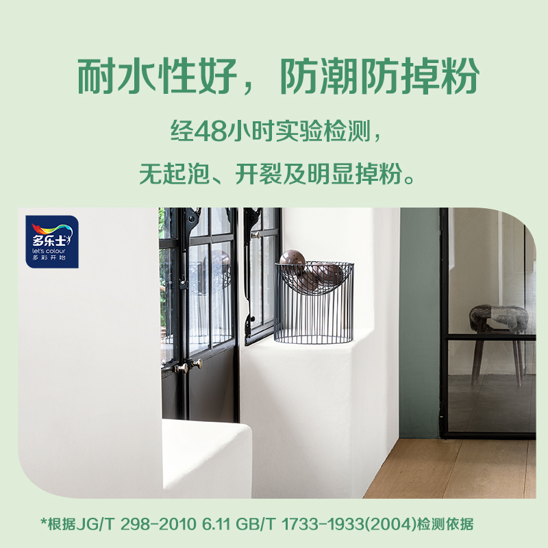 多乐士(Dulux)墙面修补膏臻易施净味白色补墙膏墙面白色腻子粉刷墙裂缝修复翻新神器家用