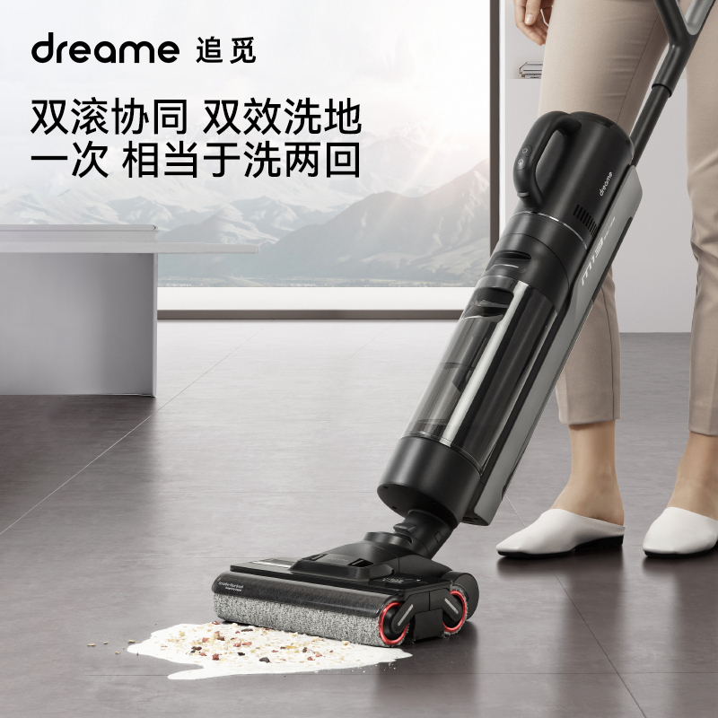 追觅M13S双滚刷洗地机 电解水除菌热风自烘干吸尘器家用智能自动清洁机电动拖把大吸力吸拖洗一体机