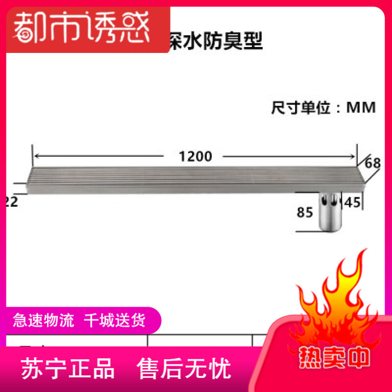 都市诱惑地漏dl0018 304不锈钢地漏长方形线条地漏防臭卫生间浴室侧排地漏长条形地漏都市诱惑 价格图片品牌报价 苏宁易购科诺尔家装专营店