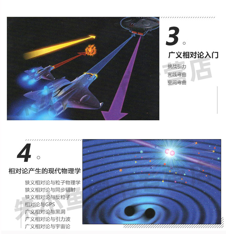 A[共2本附赠手册]大宇宙+相对论 [正版]大宇宙+相对论Newton科学世界杂志典藏版共2本2021年增刊 附送宇宙手高清大图