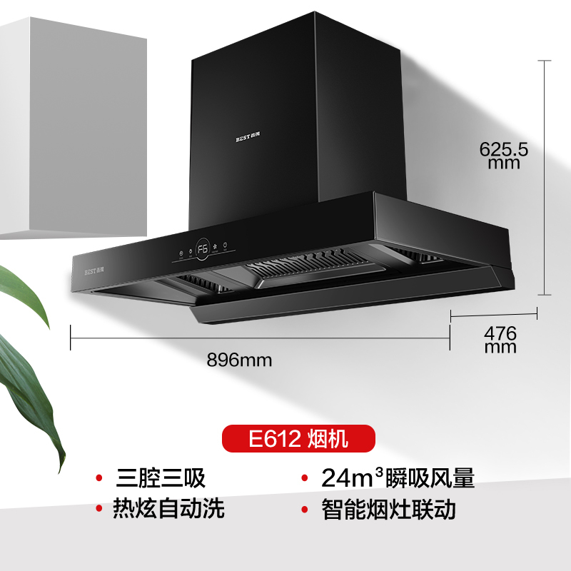 华帝百得顶吸式大吸力抽油烟机家用厨房抽油烟机大吸力套装E612+DZ42BS(天然气)