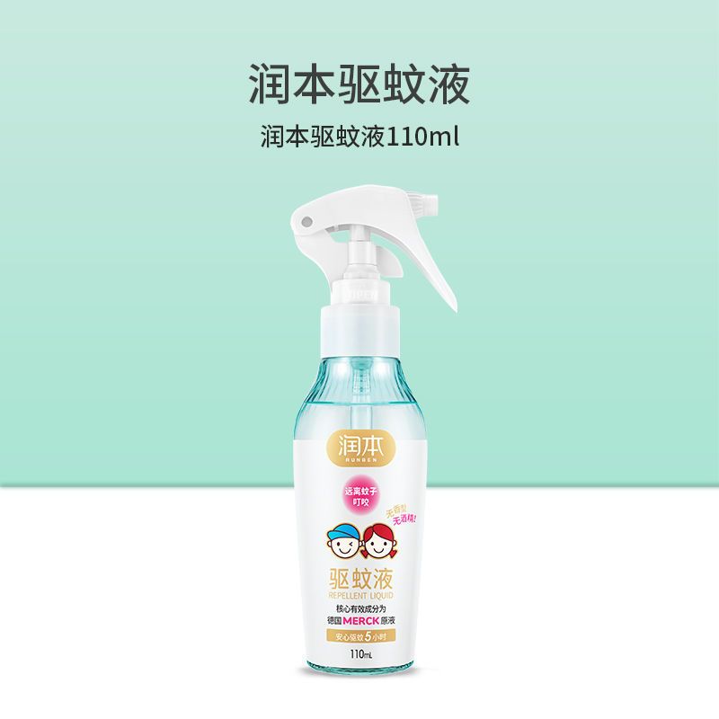 润本驱蚊液喷雾儿童户外驱蚊喷雾防蚊虫叮咬驱蚊水蚊怕水防蚊喷雾 [0酒精0香精]驱蚊液110ml*1