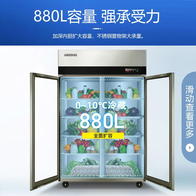 美菱(MELING)880升商用厨房柜冷冻 冷藏大容积MCF(L)-1.2LC2MGOH 厨房商用保鲜操作台