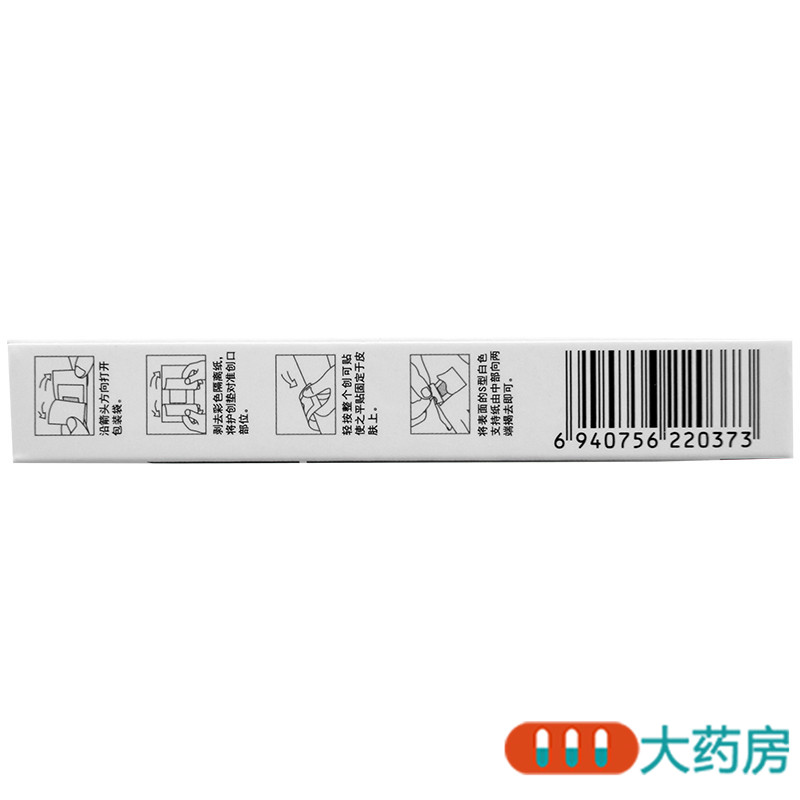 云南白药云南白药创可贴5片用于小面积开放性创伤高清大图