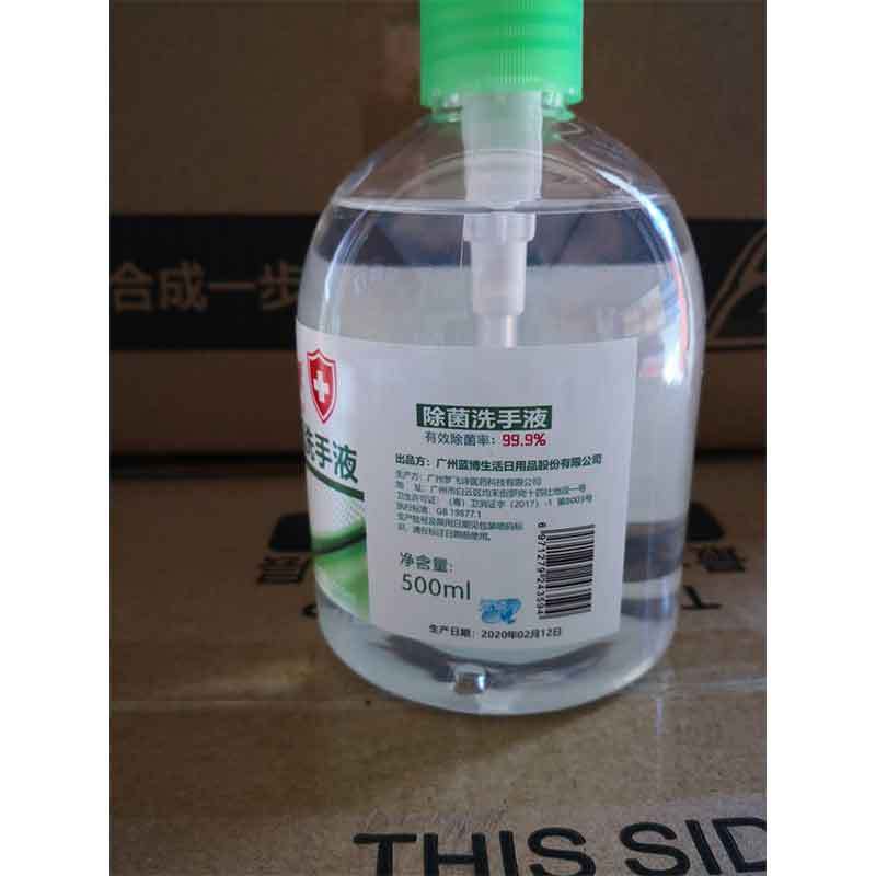 CVKK企业订制免洗抑菌手液500ML 24瓶/箱