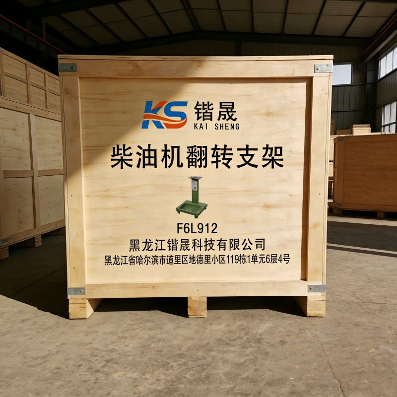 锴晟 柴油机翻转支架 F6L912 个图片