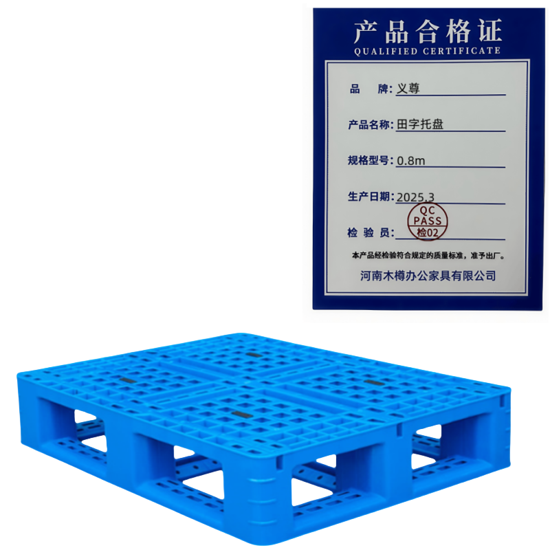 义尊 田字托盘 0.8m 个高清大图