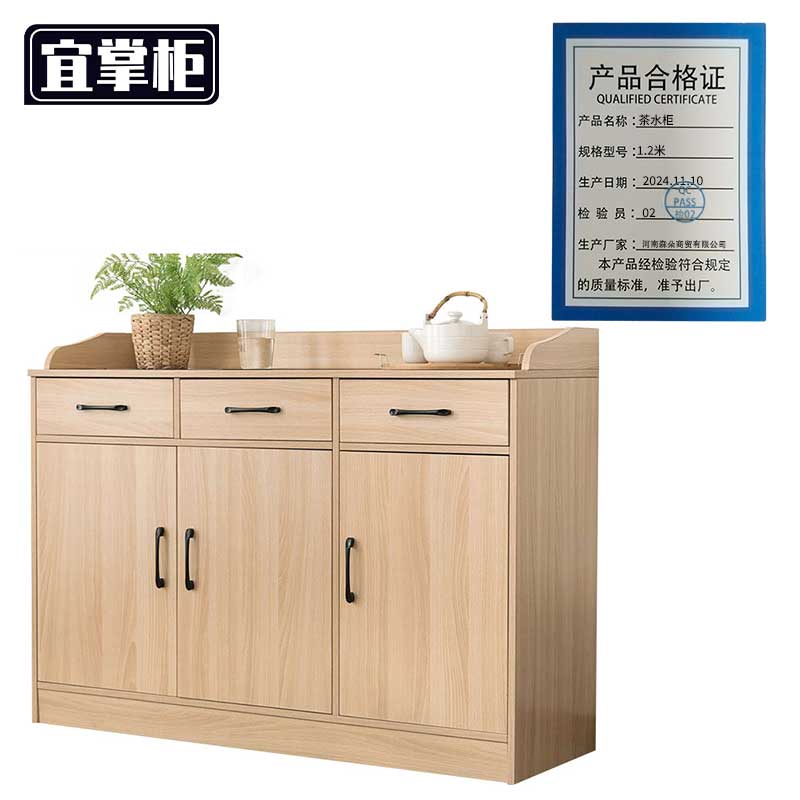 宜掌柜 茶水柜1.2米个高清大图