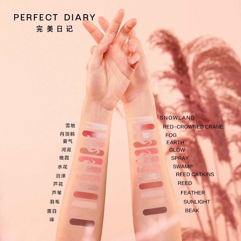 完美日记(PERFECT DIARY)探险家十二色眼影 13 赤狐高清大图