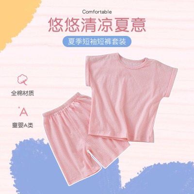 [苏宁自营]宝宝夏装衣服宝宝短袖套装男女童短袖T恤短裤套装2019新款夏薄款