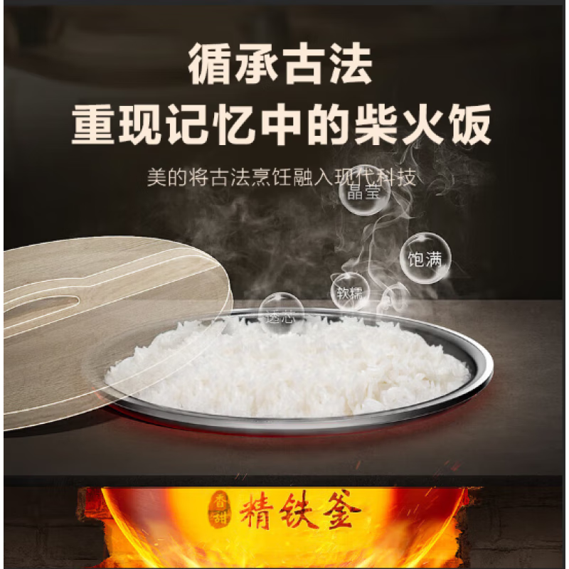 美的电饭煲家用3-4个人电饭锅4升精铁釜大容量智能预约 IH多功能煮粥米饭一锅多用AFB40C8高清大图