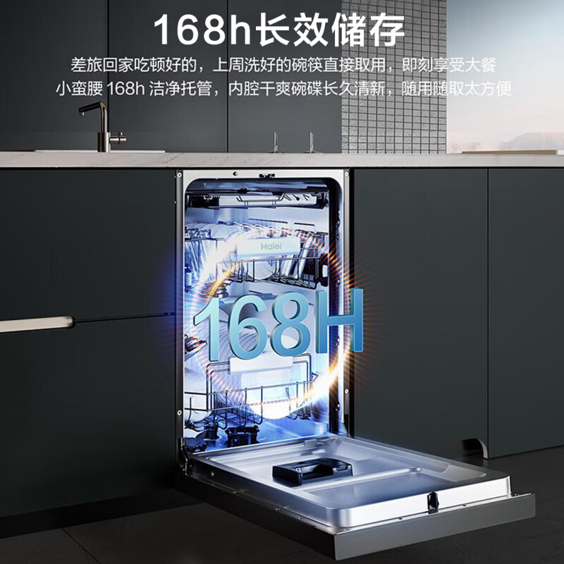 海尔(Haier)双面洗洗碗机小蛮腰X11嵌入式家用14套大容量三层碗篮超窄亚式一级水效变频高压分区精洗高清大图
