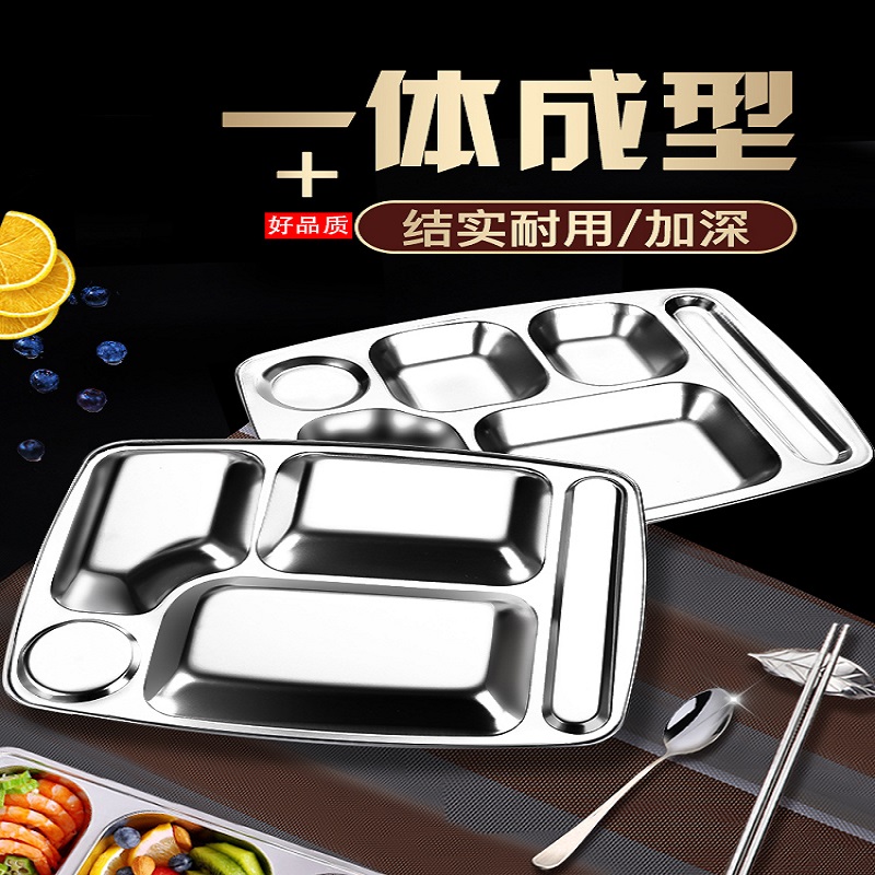 书仙森 快餐盘加厚长方形成人不锈钢分餐盘五格六格学生食堂餐具餐盘分格高清大图
