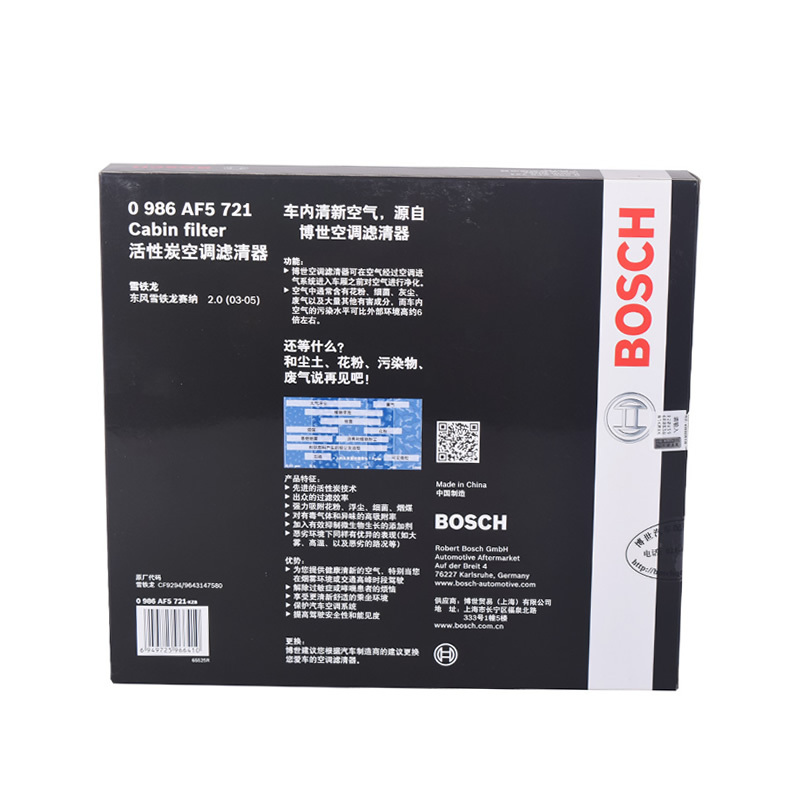东风风神S30空调滤芯格清器H30 CROSS汽车配件博世适配雪铁龙赛纳