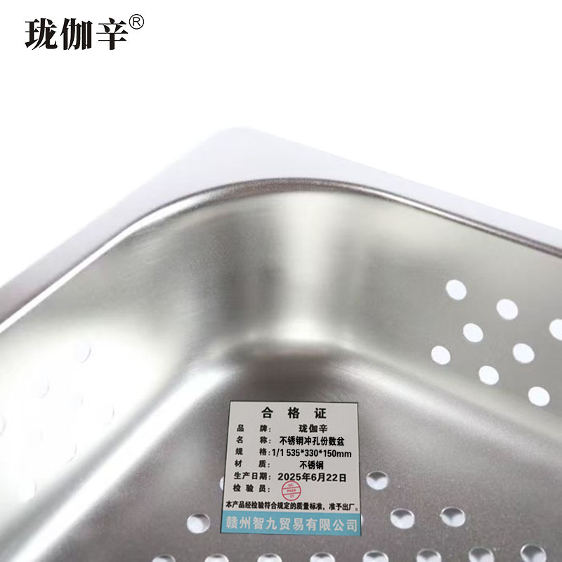 珑伽辛 不锈钢冲孔份数盆洗菜盆漏盆沥水盆 1/1 535*330*150mm/个高清大图
