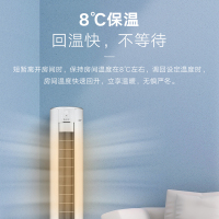 格力空调柜机2匹立式冷静宝客厅家用柜式变频冷暖智能KFR-50LW/(50555)FNhAa-B3(WiFi)