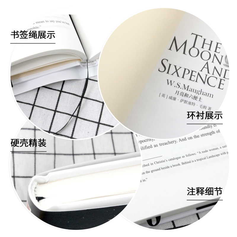 正版|月亮与六便士 精装英文版原著原版足本完整版 又名月亮和六便士 毛姆著世界名著外国小说青少年初中高中英语读物图书籍