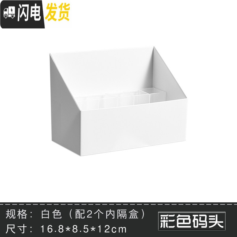 三维工匠化妆品收纳盒置物架桌面浴室镜柜小格子化妆盒口红盒化妆刷整理盒 白色-配2个内格盒
