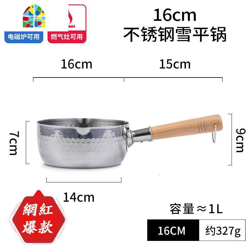 日式网红不锈钢雪平锅 小锅不粘锅家用日本煮小汤粥锅
