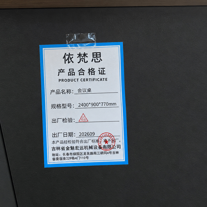 依梵思 会议桌 2400*900*770mm 张高清大图