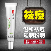 采萃温和拔痘膏 面部凝胶 补水滋润营养修护凝露嗜哩 采萃保湿面霜 适合各种肤质