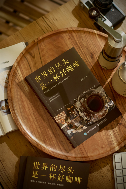 [正版]世界的尽头是一杯好咖啡 你不懂咖啡 咖啡书籍高清大图