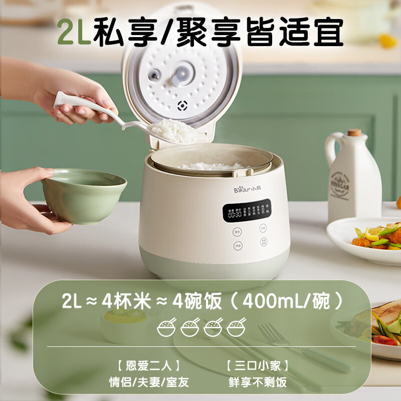 小熊(Bear)电饭煲2~3人 家用迷你小容量电饭锅 2L智能快煮饭多功能智能预约煮粥锅微压煮饭锅 DFB-Q20B2高清大图