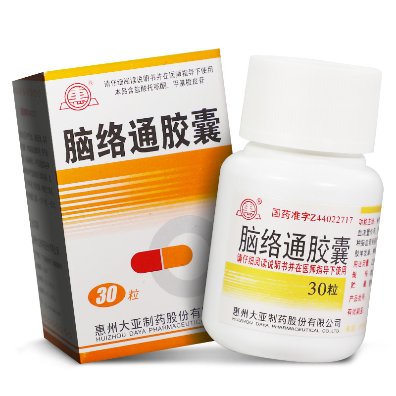 惠脑络通胶囊05g30粒1瓶盒补气活血通经活络脑血栓脑动脉硬化中风后遗